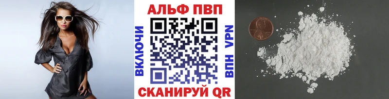 A-PVP VHQ  Плёс 