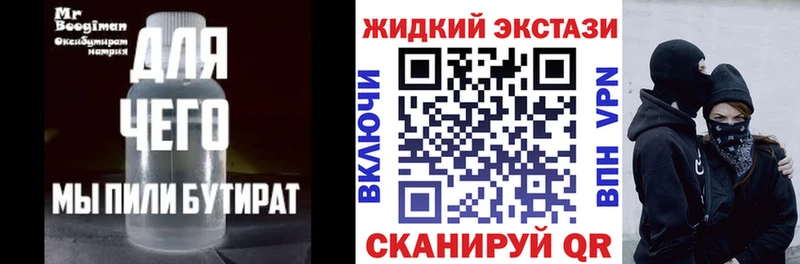 даркнет сайт  Плёс  БУТИРАТ GHB 