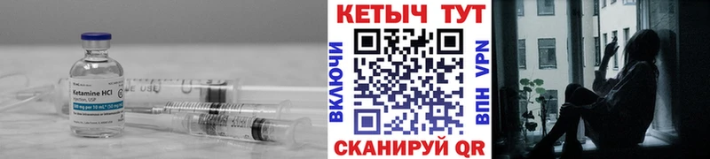 Кетамин ketamine  Плёс 
